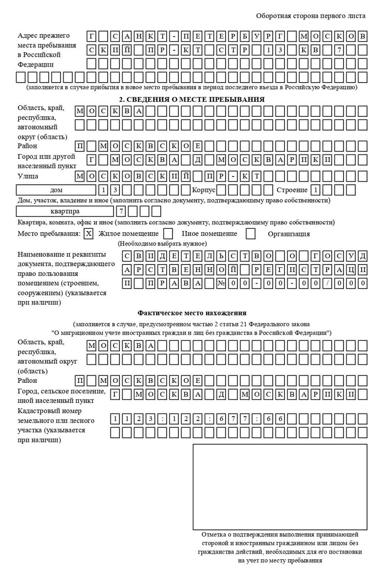 временная регистрация в Балее временная регистрация в Балее