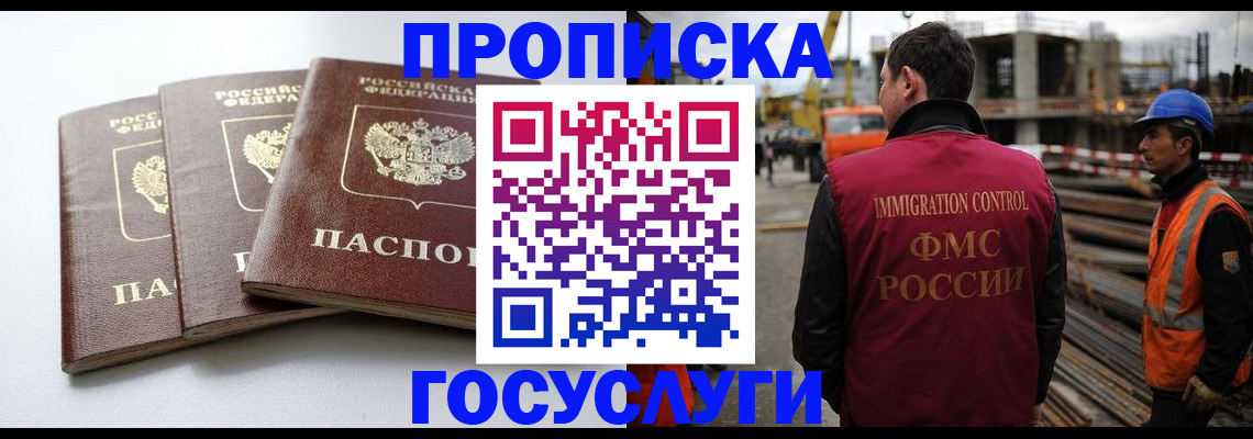 регистрация для дет. сада в Балее