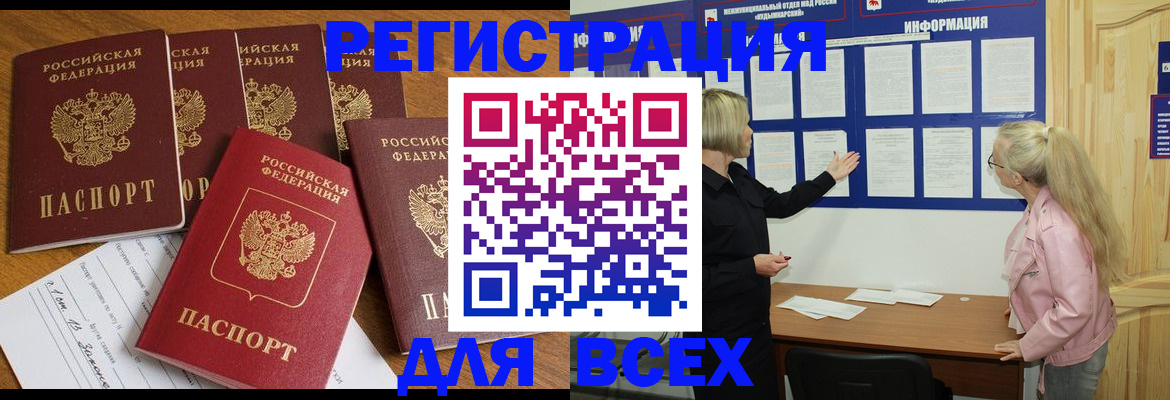временная регистрация надежно в Балее