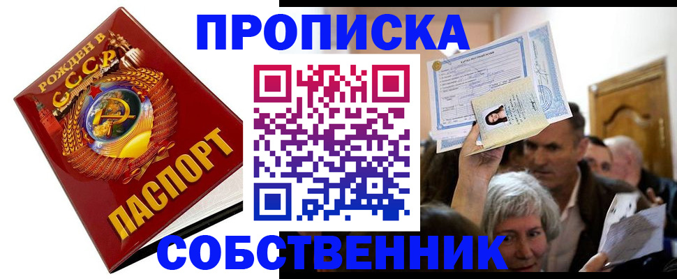 временная регистрация недорого в Балее