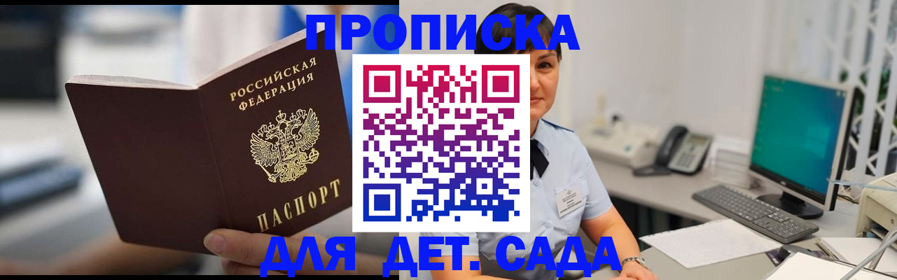 прописка гарантия в Балее