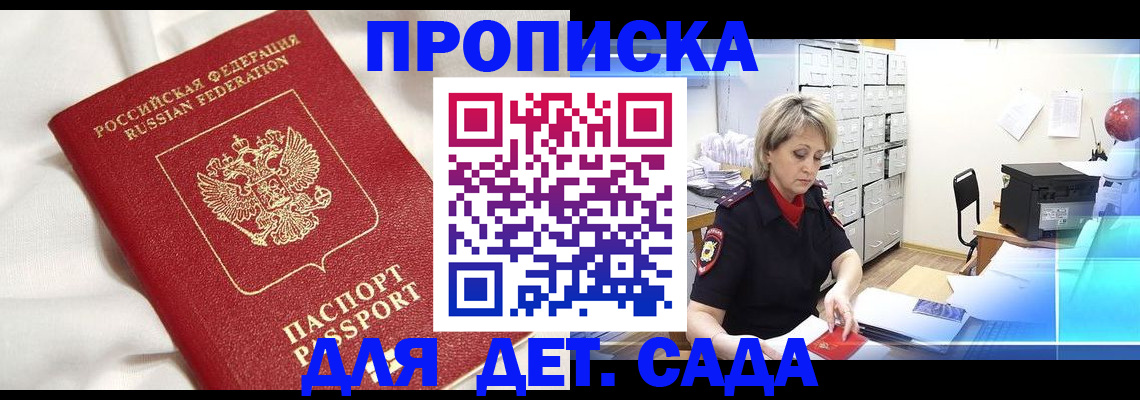 где прописаться в Балее