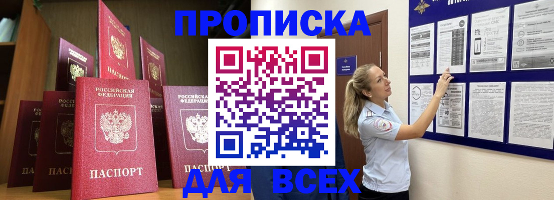 пропишу в квартире в Балее